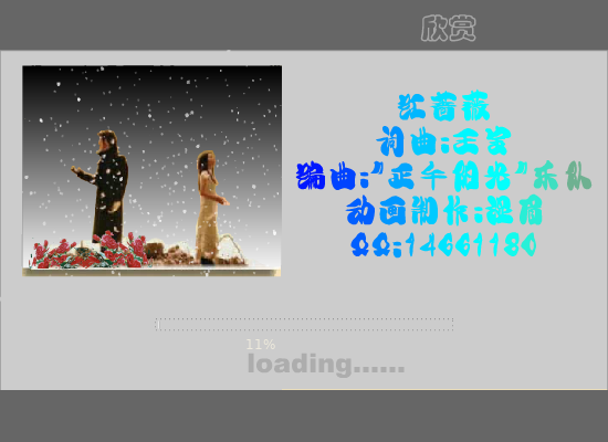 红蔷薇（湿眉） 截图 2/8