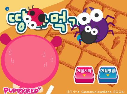 小MM捉虫（puppyred.com） 截图 3/8
