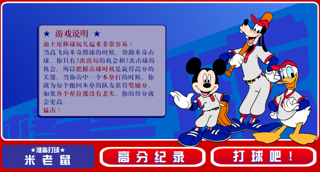 棒球攻垒大赛 截图 6/8