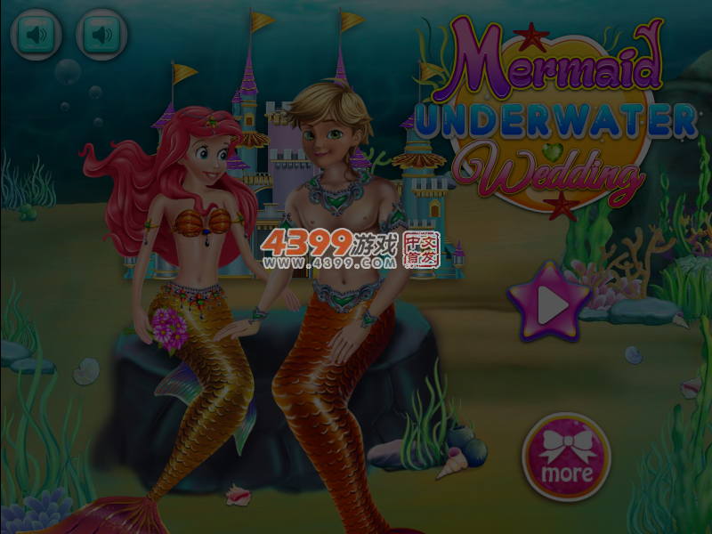 美人鱼的水下婚礼 截图 5/6