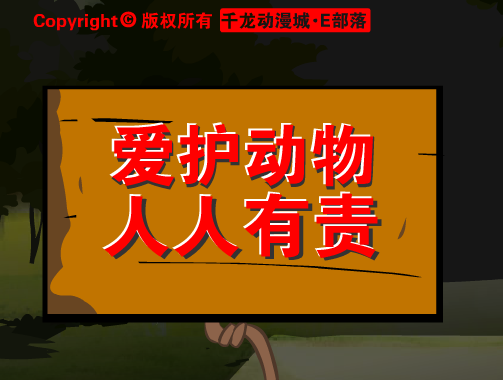 动物园动物专访 截图 5/8