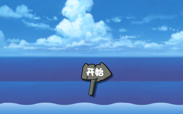 神奇海盗船 截图 1/8
