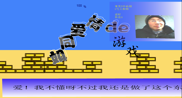 如同爱情的游戏（cgbird 原作，bing0-0ling 模仿） 截图 7/8