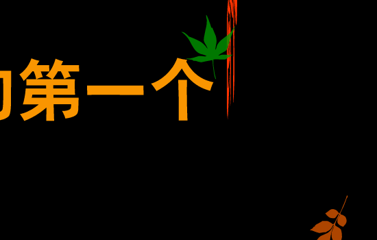 valentine(情人节礼物）（twx2） 截图 3/8