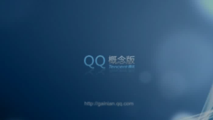 QQ概念版（腾讯CDC） 截图 2/4