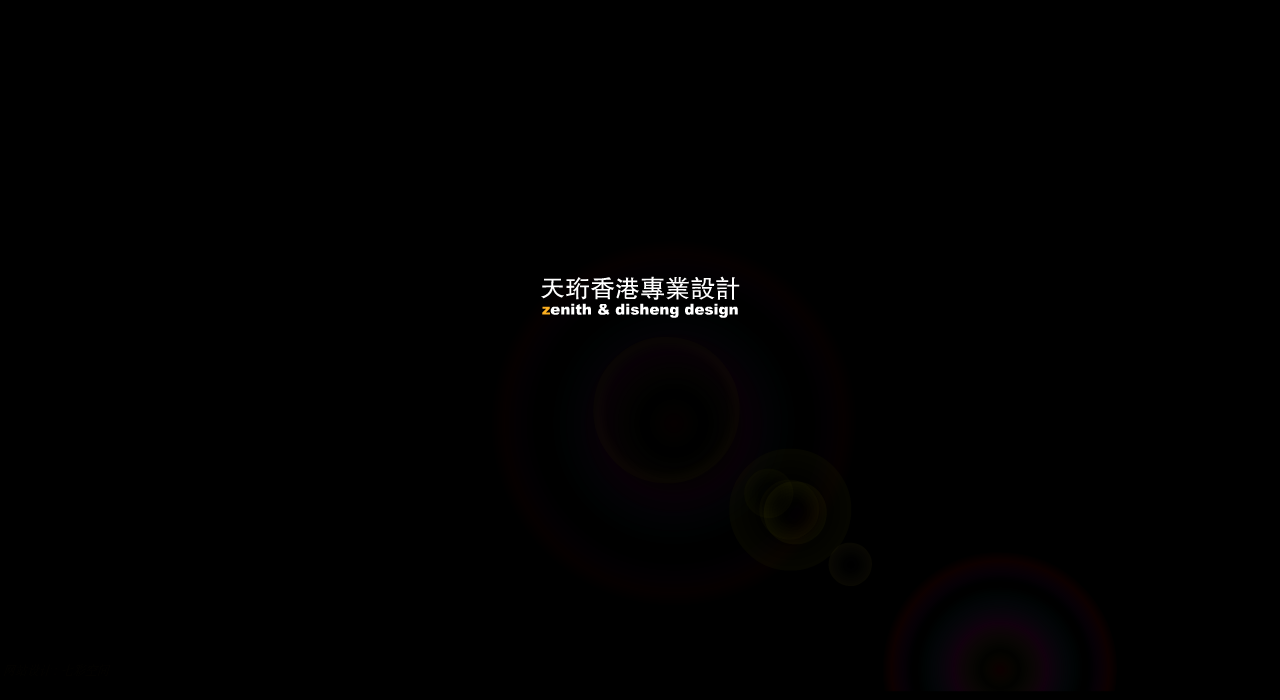装修网站设计 截图 1