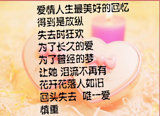 犹如雪莲般的爱情 截图 2