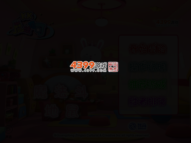 魔法可可魔法斗地鼠 截图 2/4