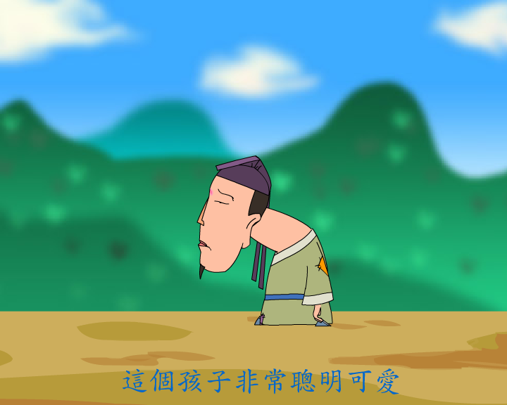 俞净意公遇灶神记（妙音动画） 截图 2/8