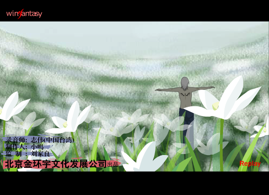 刻下纹身之后（翼幻动画） 截图 4/8