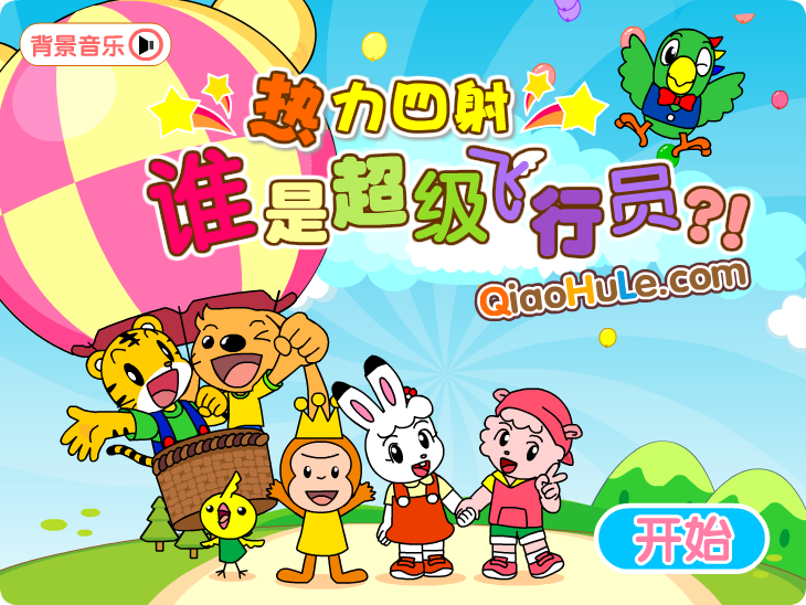 盖世飞行员 截图 2/3