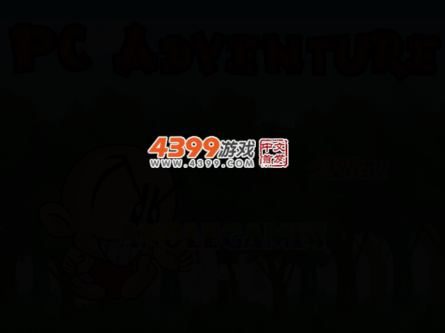 老子寻小子选关版 截图 2/5