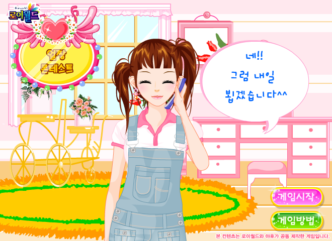 女孩试镜 截图 3/4
