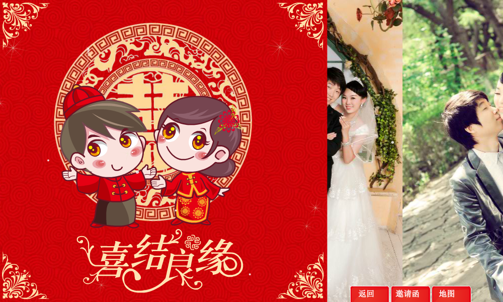 邀请函（孙权） 截图 6/8