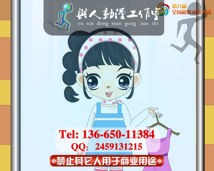 税收flash宣传动画_税收千纸鹤（ndyuyanmin） 截图 6/8