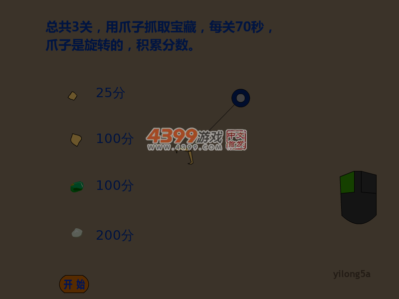 矿工 截图 4/8
