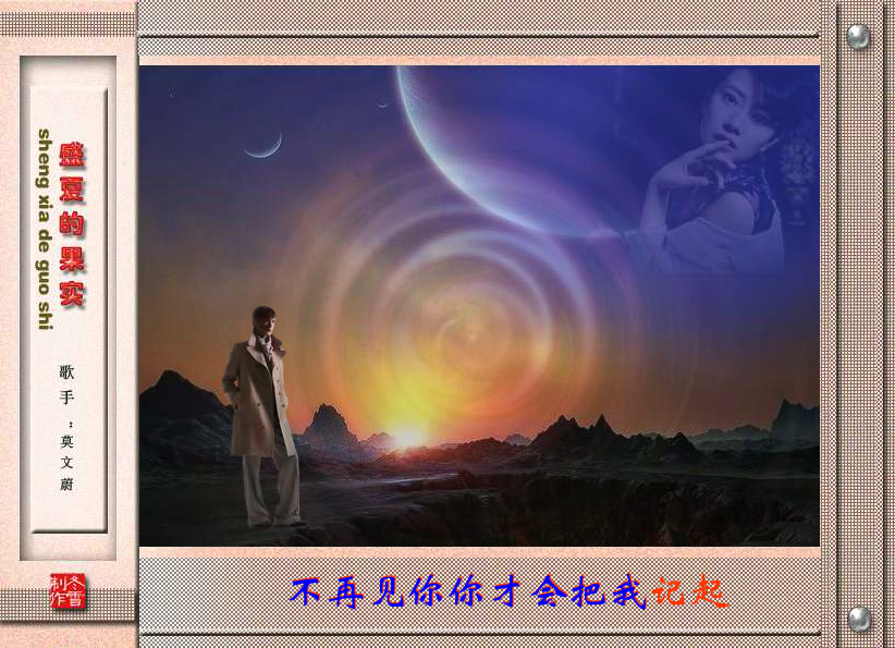 盛夏的果实（冬雪冬） 截图 6/8