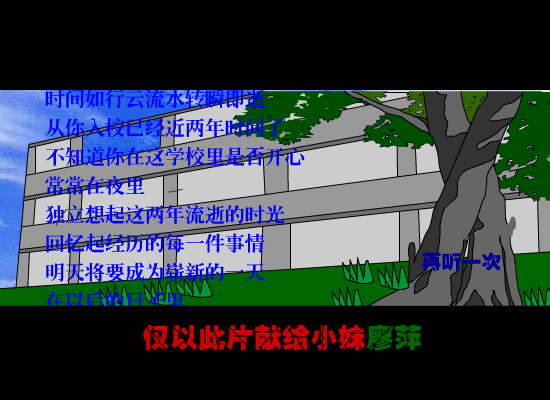 放心去飞（杨洪刚） 截图 8/8