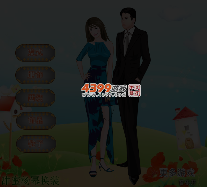 甜蜜杨幂换装 截图 5/7