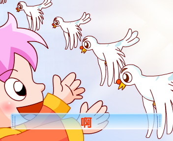 白鸽（pxy） 截图 3/8
