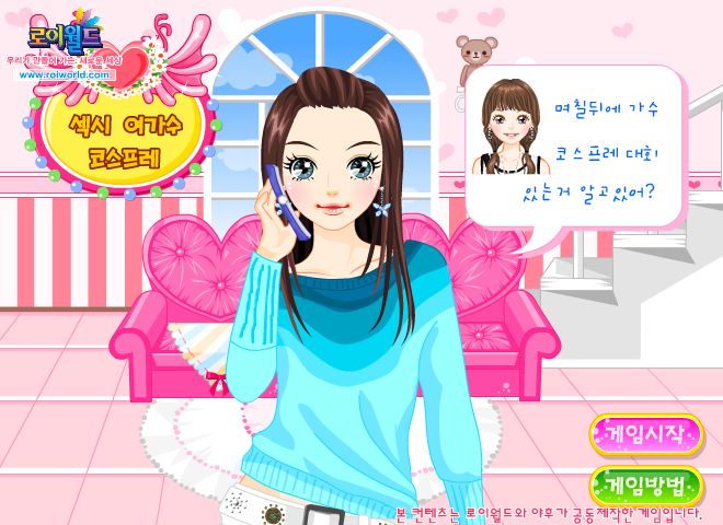 超级女生试镜 截图 1/5