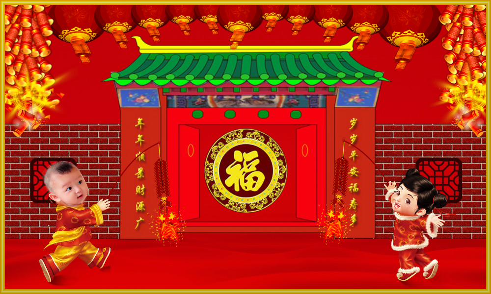 中国娃娃拜大年（海润枫景） 截图 1/5