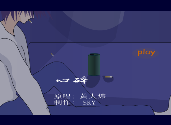 心醉[黄大炜] 截图 4/4