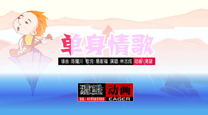 单身情歌 截图 1