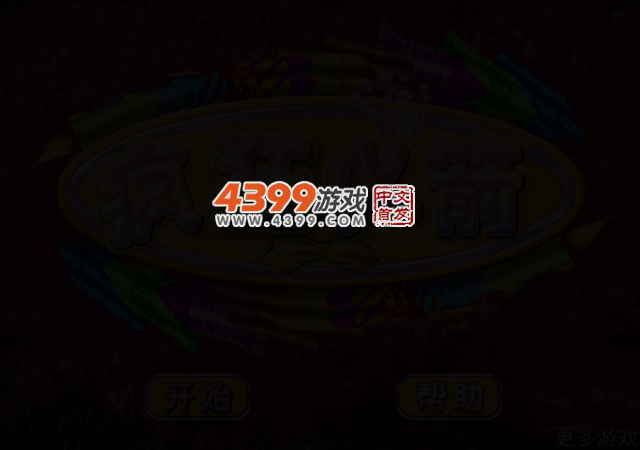 疯狂火箭炮 截图 2/4