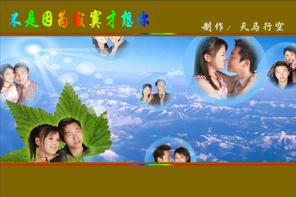 不是因为寂寞才想你（maxc） 截图 5/8