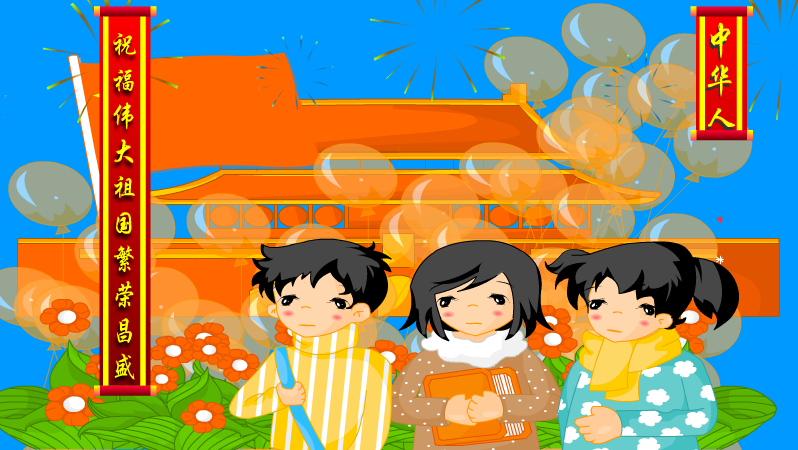 祖国,今天是你的生日（麻宝苍） 截图 5/8