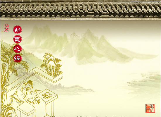 新宽心谣 截图 1