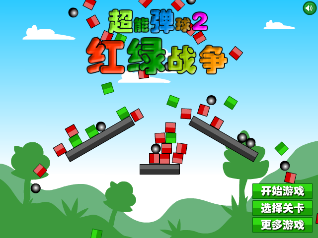 超能弹球2 截图 3/8