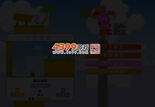 双熊探险 截图 4/5