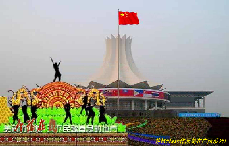 美丽的绿城南宁（苏铁） 截图 2/8