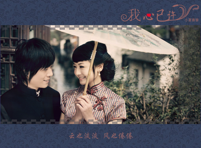 我心已许（小草青青） 截图 6/8