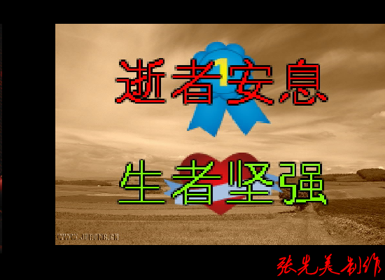 为雅安祈福（第一眼青睐） 截图 5/8