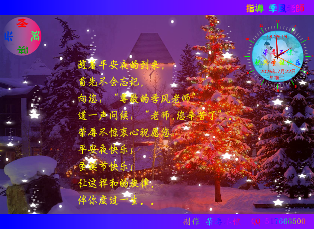 圣诞快乐 截图 8/8