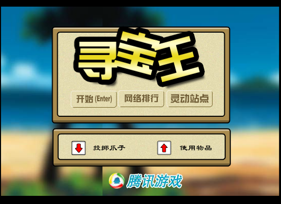 黄金矿工古墓版 截图 1/8