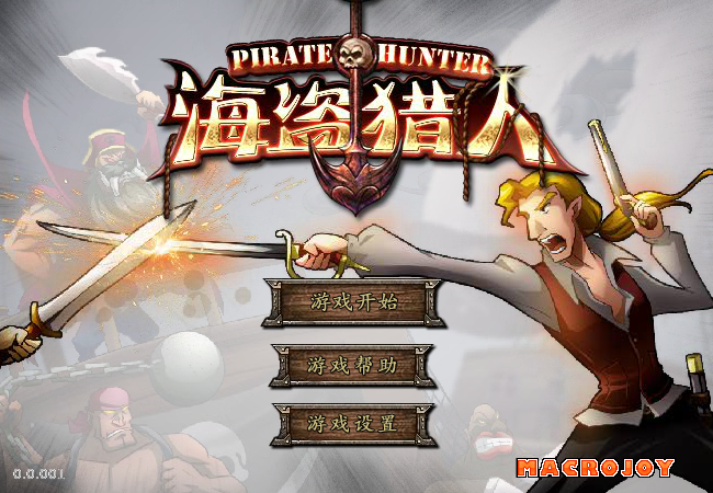 海盗猎人 截图 5/8