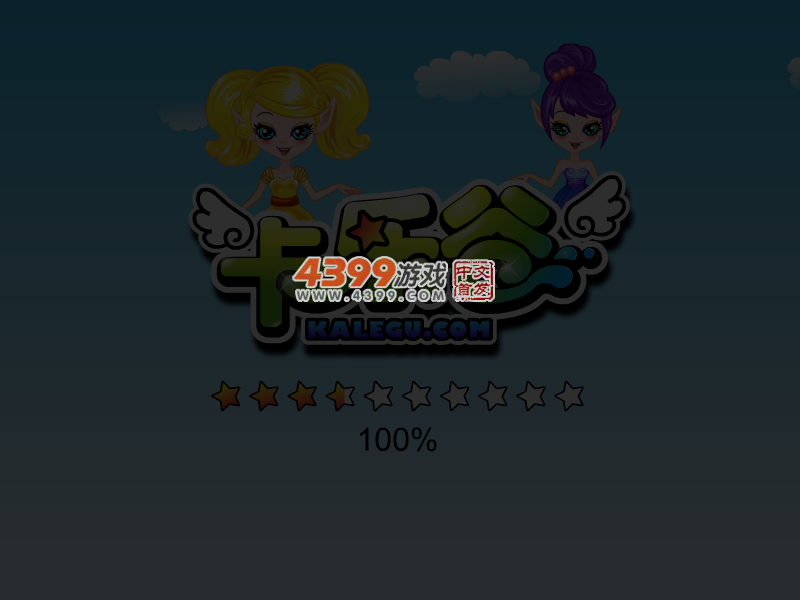 封面女孩美容 截图 4/8