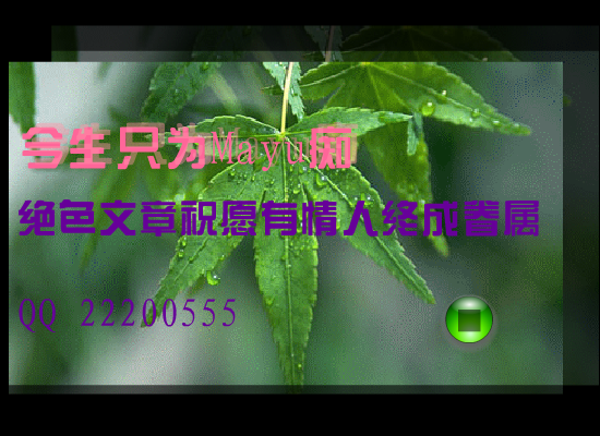 一万个理由（修正）（绝色文章） 截图 2/2