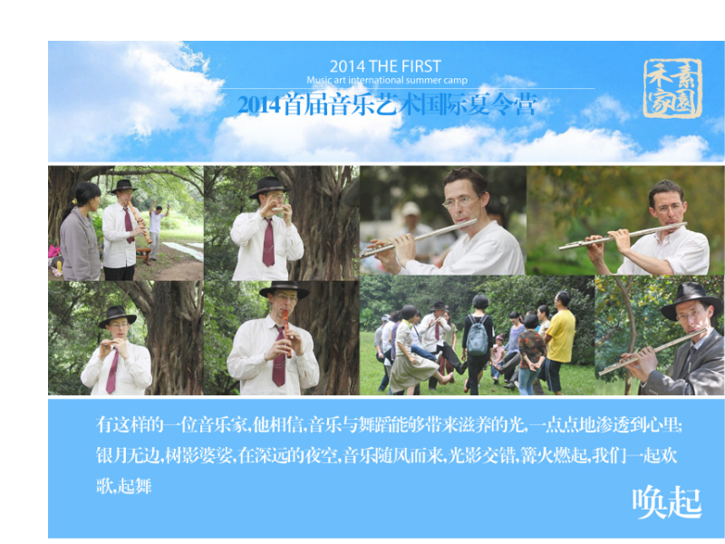 禅心夏令营—一趟在音乐艺术中与宇宙连接的心灵旅程（wanhua23） 截图 6/8