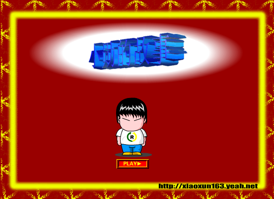 小勋的故事（文进） 截图 2/8