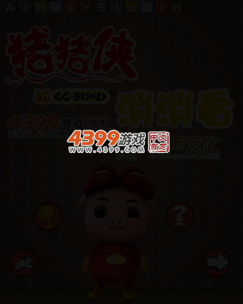 猪猪侠对对碰挑战 截图 3/8