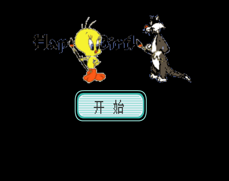 王思情生日快乐 截图 1