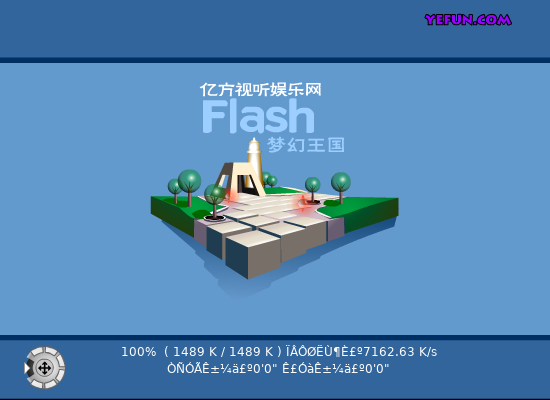 笑傲江湖（亿方FLASH梦幻王国－驼背） 截图 7/7