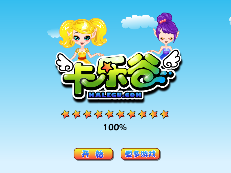王妃和宝宝 截图 8/8