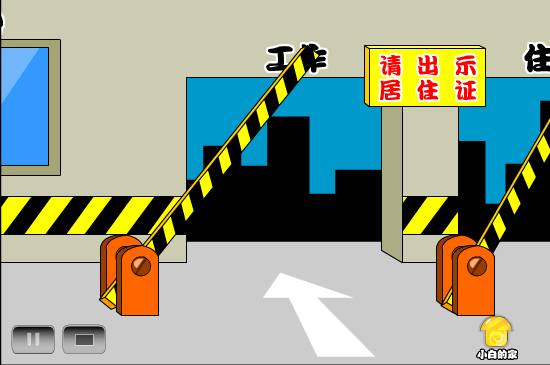 小白闪报——昆明居住证（liang_bo） 截图 3/8