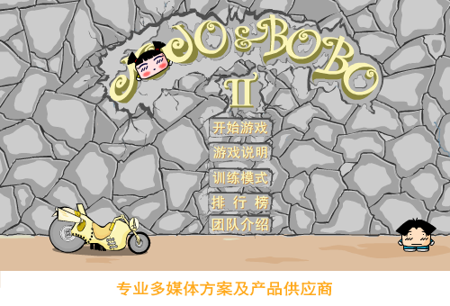 障碍飞车 截图 3/4